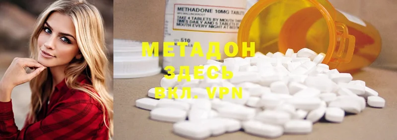 МЕТАДОН methadone  Мосальск 